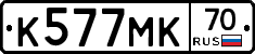 К577МК70 - 