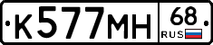 К577МН68 - 
