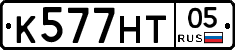 К577НТ05 - 