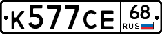 К577СЕ68 - 