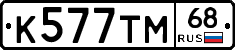 К577ТМ68 - 