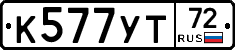 К577УТ72 - 