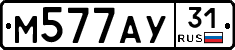 М577АУ31 - 