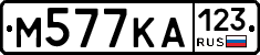 М577КА123 - 