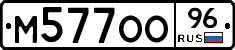 М577ОО96 - 