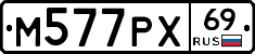М577РХ69 - 
