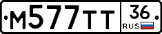 М577ТТ36 - 