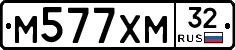 М577ХМ32 - 
