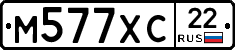 М577ХС22 - 