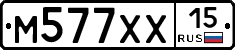 М577ХХ15 - 