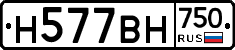 Н577ВН750 - 