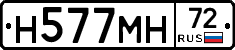 Н577МН72 - 