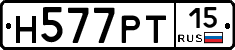 Н577РТ15 - 