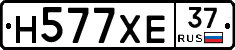 Н577ХЕ37 - 