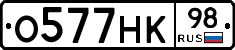 О577НК98 - 