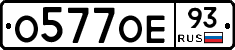 О577ОЕ93 - 