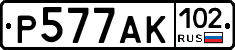 Р577АК102 - 