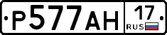 Р577АН17 - 