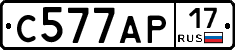 С577АР17 - 