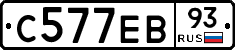 С577ЕВ93 - 