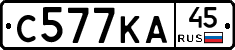 С577КА45 - 