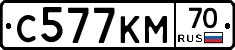 С577КМ70 - 