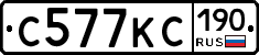 С577КС190 - 