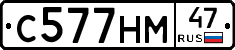 С577НМ47 - 