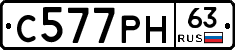 С577РН63 - 