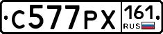 С577РХ161 - 