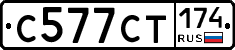 С577СТ174 - 
