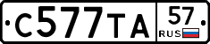 С577ТА57 - 