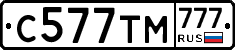 С577ТМ777 - 