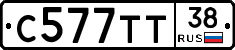 С577ТТ38 - 