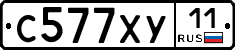 С577ХУ11 - 