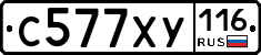 С577ХУ116 - 