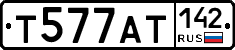 Т577АТ142 - 