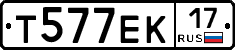 Т577ЕК17 - 