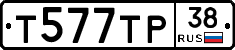 Т577ТР38 - 