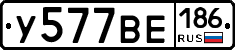 У577ВЕ186 - 