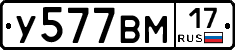 У577ВМ17 - 