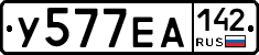 У577ЕА142 - 