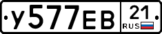 У577ЕВ21 - 