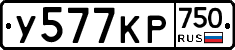 У577КР750 - 