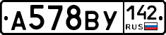 А578ВУ142 - 