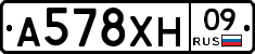 А578ХН09 - 