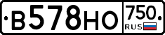 В578НО750 - 