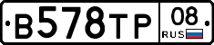 В578ТР08 - 