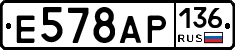 Е578АР136 - 