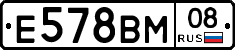 Е578ВМ08 - 